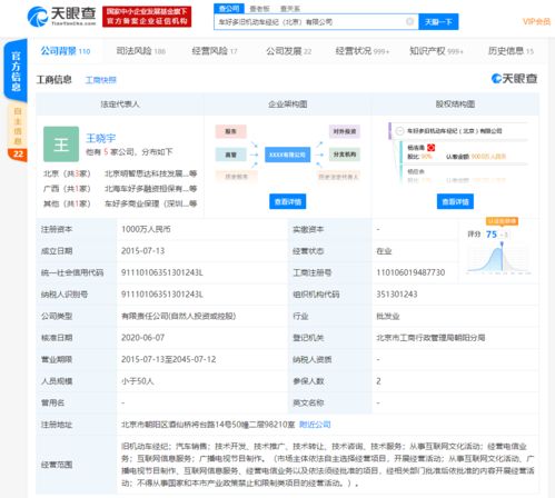 瓜子二手車業(yè)務(wù)拓展 關(guān)聯(lián)公司新增廣播電視節(jié)目制作與機動車經(jīng)紀服務(wù)